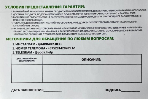 Оборотная сторона