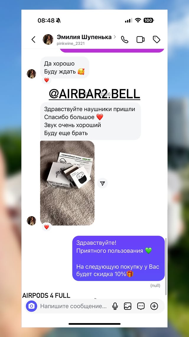 Отзыв 14