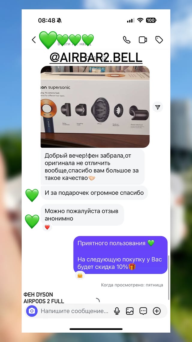Отзыв 3